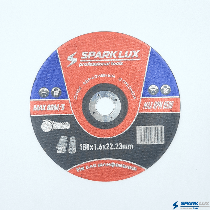 Диск абразивный отрезной Spark Lux